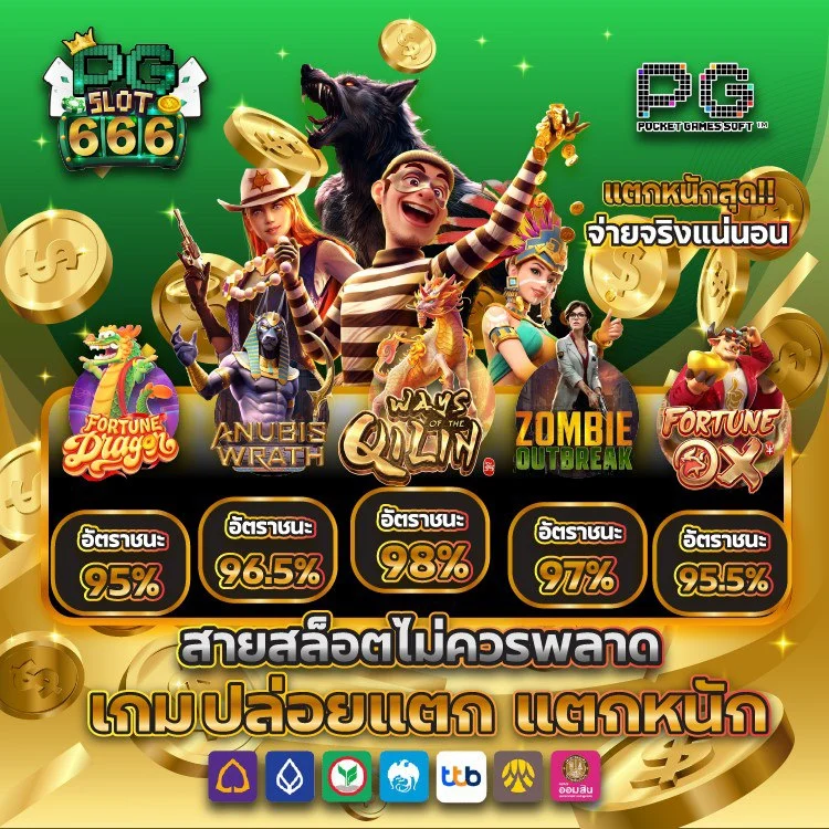 pgslot666