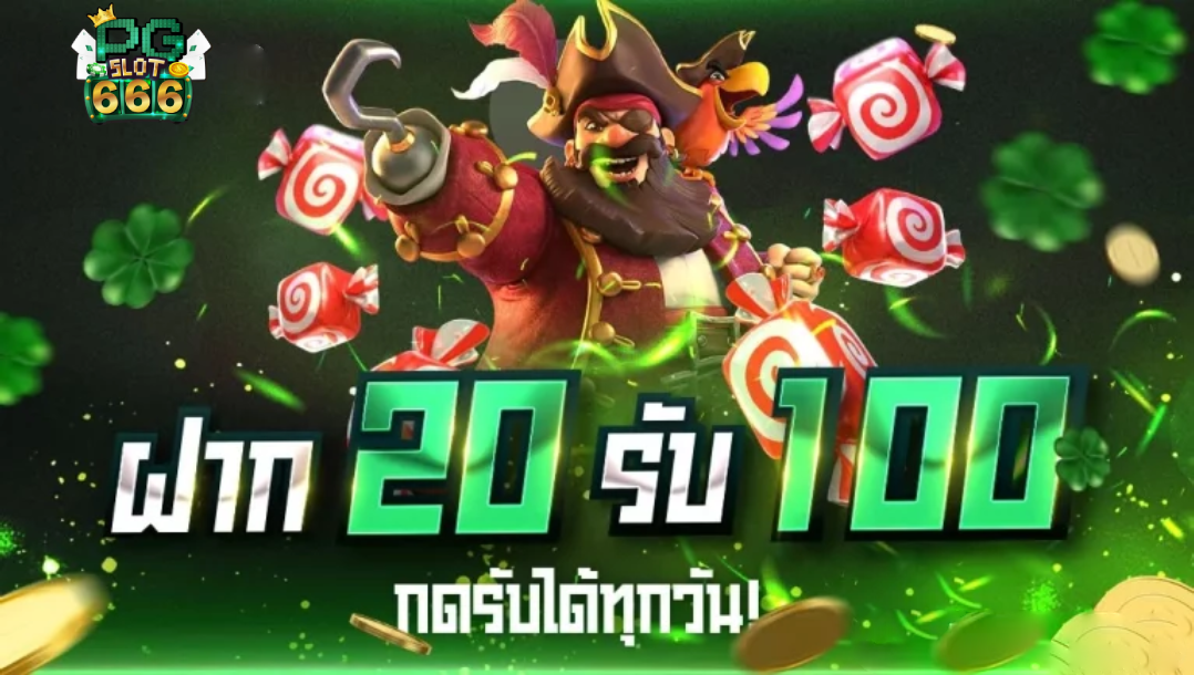pgslot666