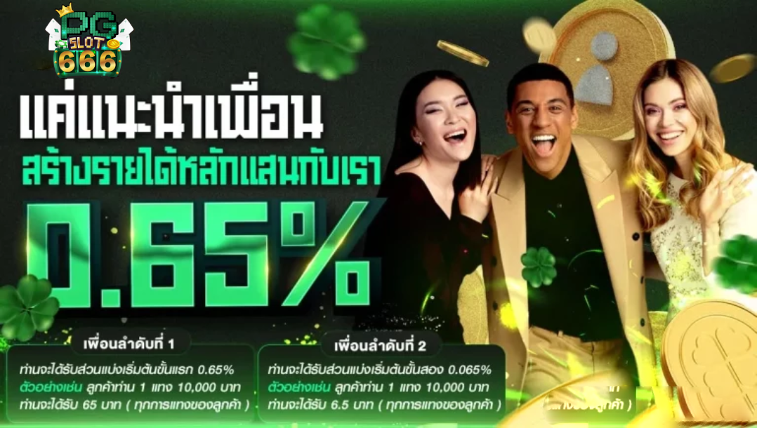 pgslot666